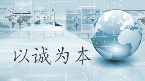 誠信經(jīng)營 儀器儀表企業(yè)將會走的更遠(yuǎn) 誠信經(jīng)營 儀器儀表企業(yè)將會走的更遠(yuǎn)